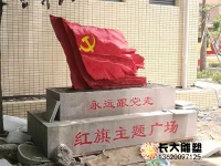 不銹鋼黨標志紅旗雕塑
